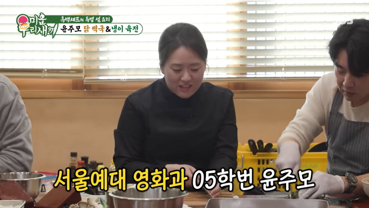 허경환, ♥고백도 전에 '19살 연하 '흑백2' 셰프'에게 차였다…"아기맹수 너무 어려"('미우새')