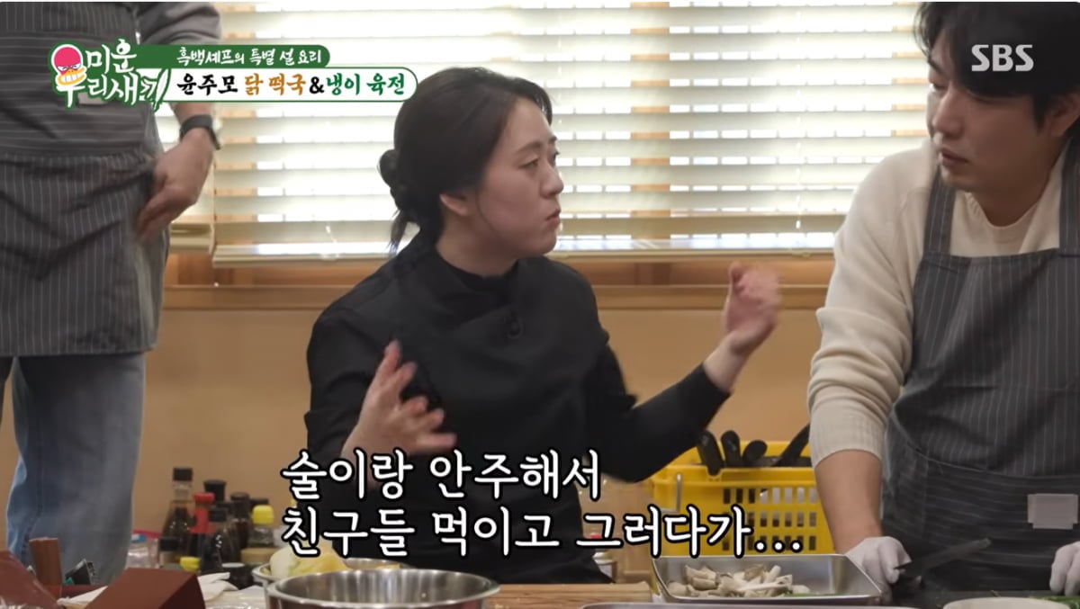 허경환, ♥고백도 전에 '19살 연하 '흑백2' 셰프'에게 차였다…"아기맹수 너무 어려"('미우새')