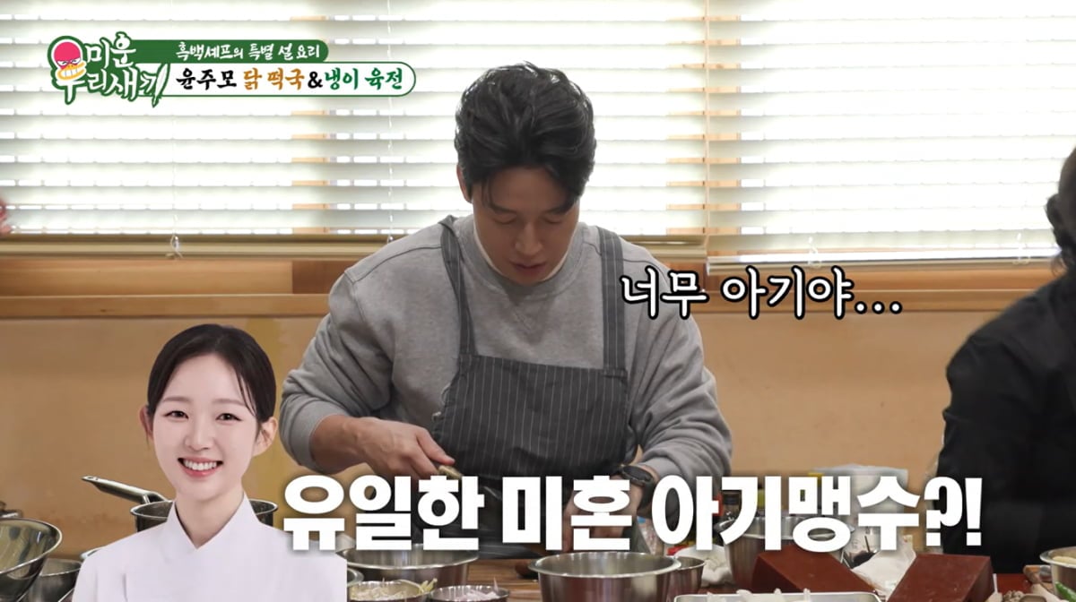 허경환, ♥고백도 전에 '19살 연하 '흑백2' 셰프'에게 차였다…"아기맹수 너무 어려"('미우새')