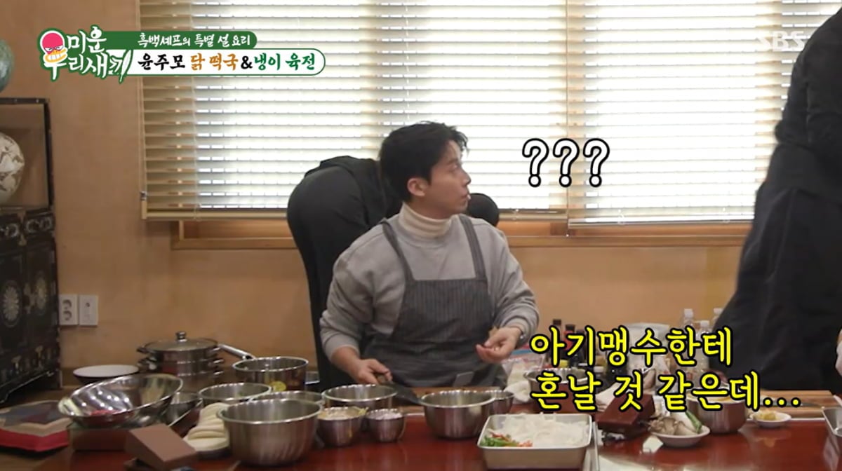 허경환, ♥고백도 전에 '19살 연하 '흑백2' 셰프'에게 차였다…"아기맹수 너무 어려"('미우새')