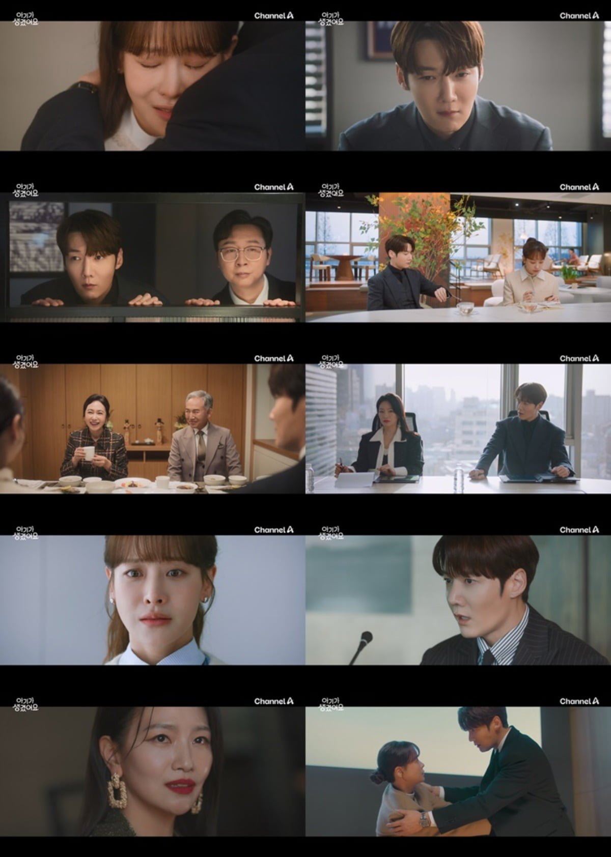 사진제공=채널A '아기가 생겼어요'