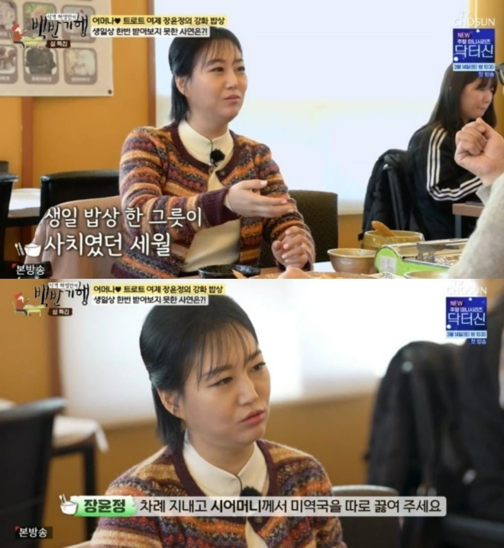 사진 = TV CHOSUN '식객 허영만의 백반기행'