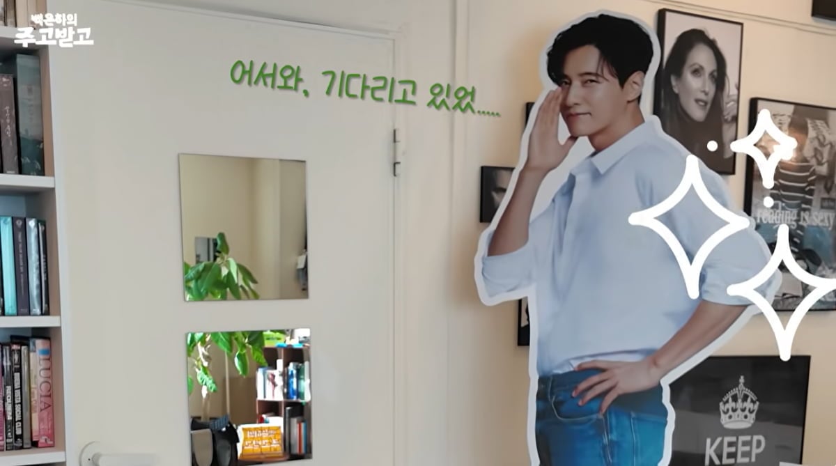 이나영, ♥원빈 발견하곤 줄행랑 쳤다…"쳇" 헛웃음까지('주고받고')