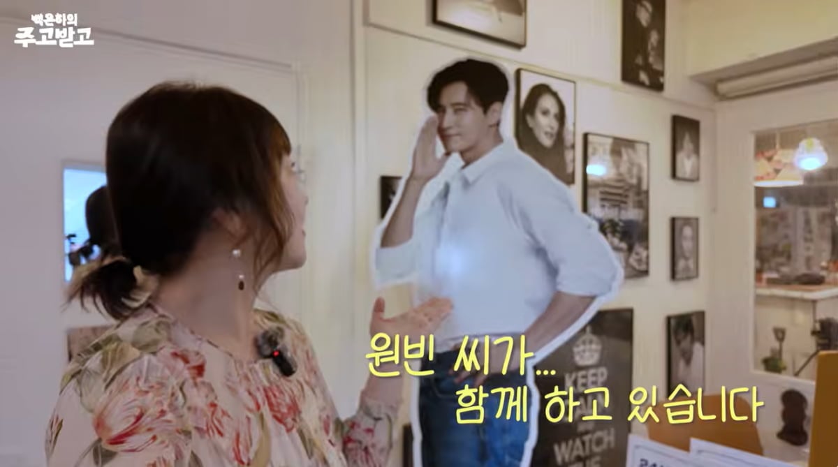 이나영, ♥원빈 발견하곤 줄행랑 쳤다…"쳇" 헛웃음까지('주고받고')