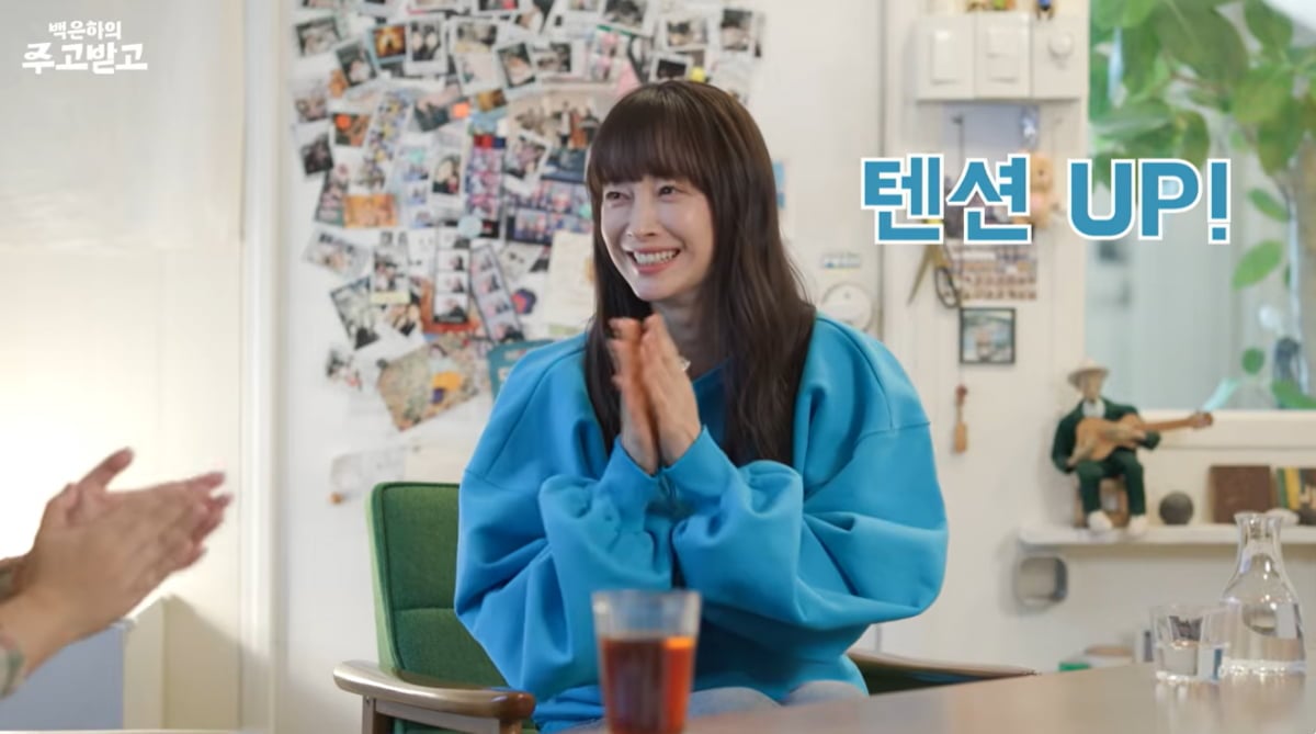 이나영, ♥원빈 발견하곤 줄행랑 쳤다…"쳇" 헛웃음까지('주고받고')