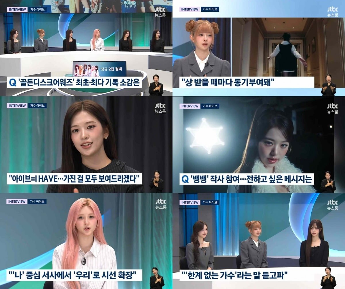 사진=JTBC '뉴스룸' 방송 화면 캡처