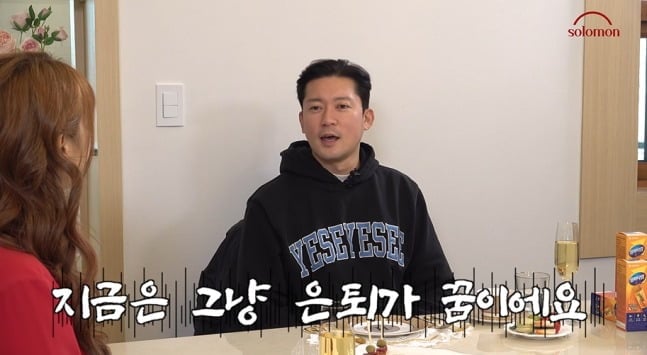 '9개월 4억' 김대호, 결국 은퇴 선언? "30억 있으면...일하기 싫다" ('이지영')