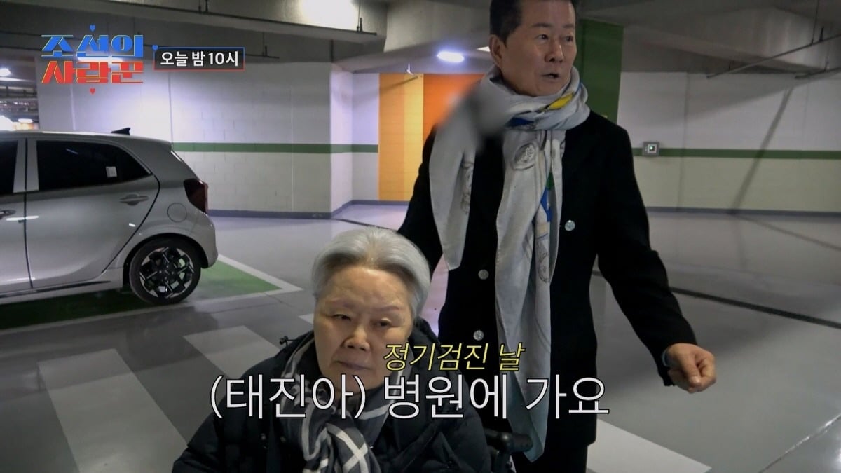 사진제공=TV CHOSUN '조선의 사랑꾼'