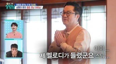 지상렬, 108배 중 방귀 2번 뀌더니...결국 결혼 고민 "♥신보람에 고마워" ('살림남')