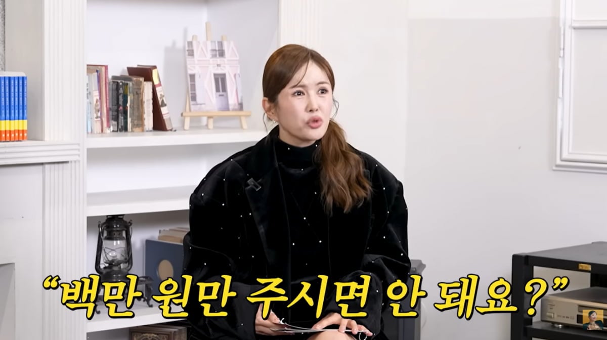 장영란, "사망자 신분증으로 금전 요구 받아"…9개월 후에야 보이스피싱 인지('A급 장영란')