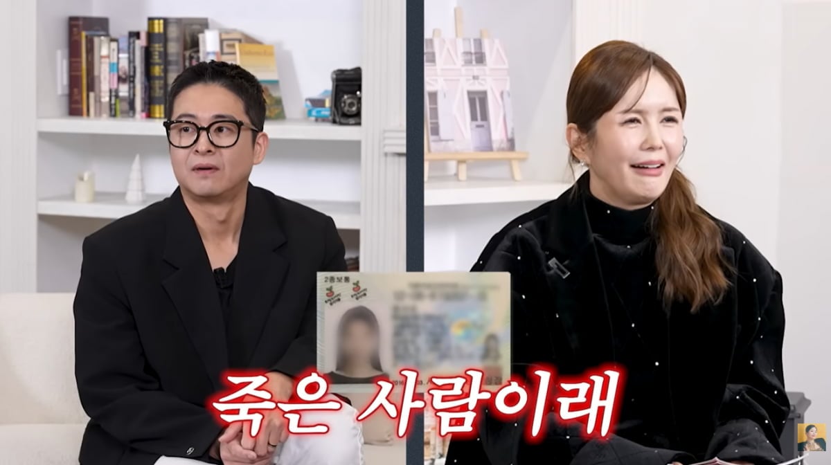 장영란, "사망자 신분증으로 금전 요구 받아"…9개월 후에야 보이스피싱 인지('A급 장영란')