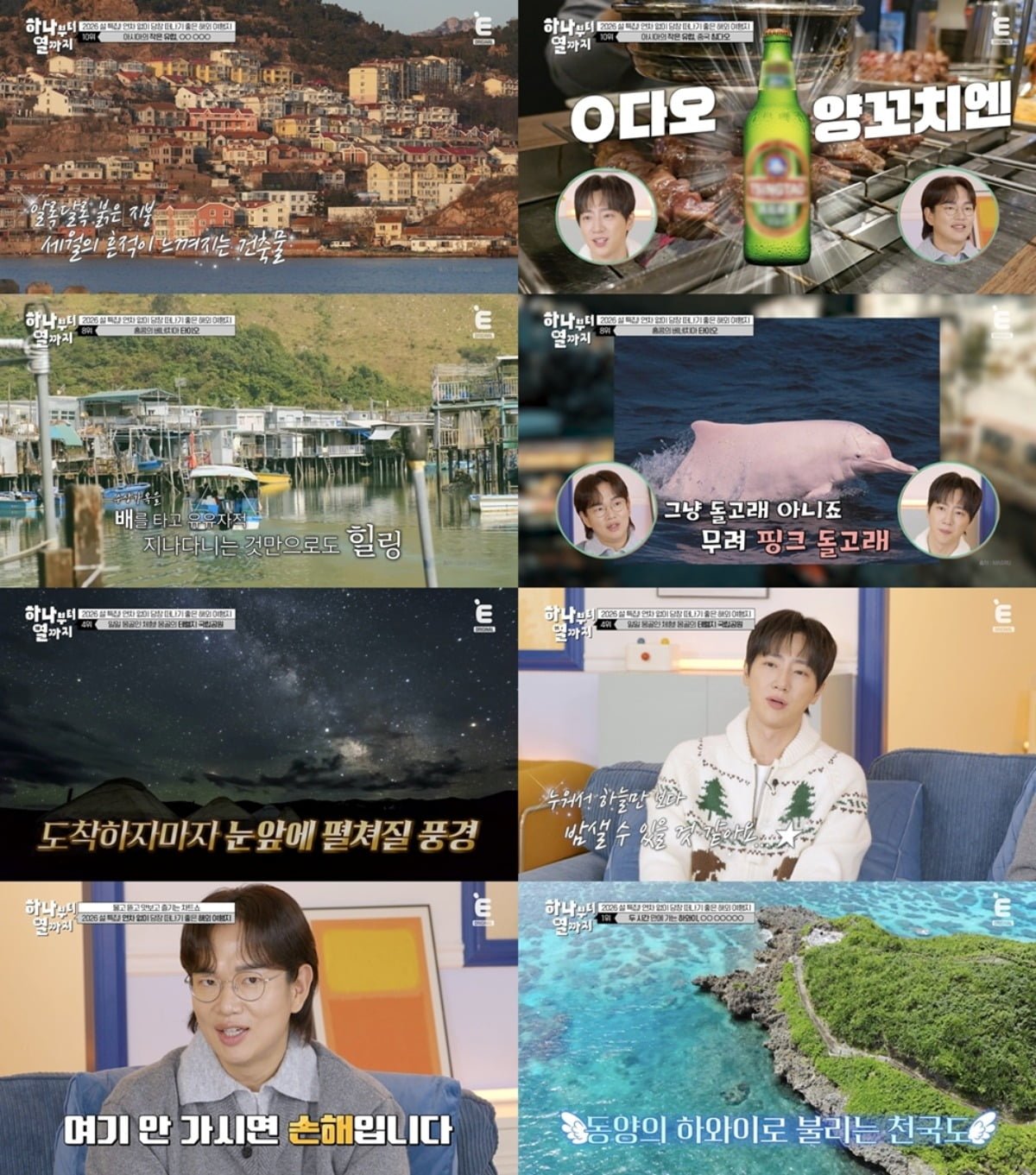 사진제공=티캐스트 E채널 '하나부터 열까지'