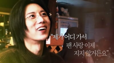 '팬 관리 소홀' 논란 유명 아이돌, 결국 A/S 나섰다…팬싸로 '퇴마' 인증 ('문명특급')