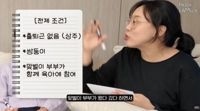 임라라, 출산 후 하혈했다더니 결국 도움 청했다…양가 '연봉 협상' 돌입 ('엔조이커플')