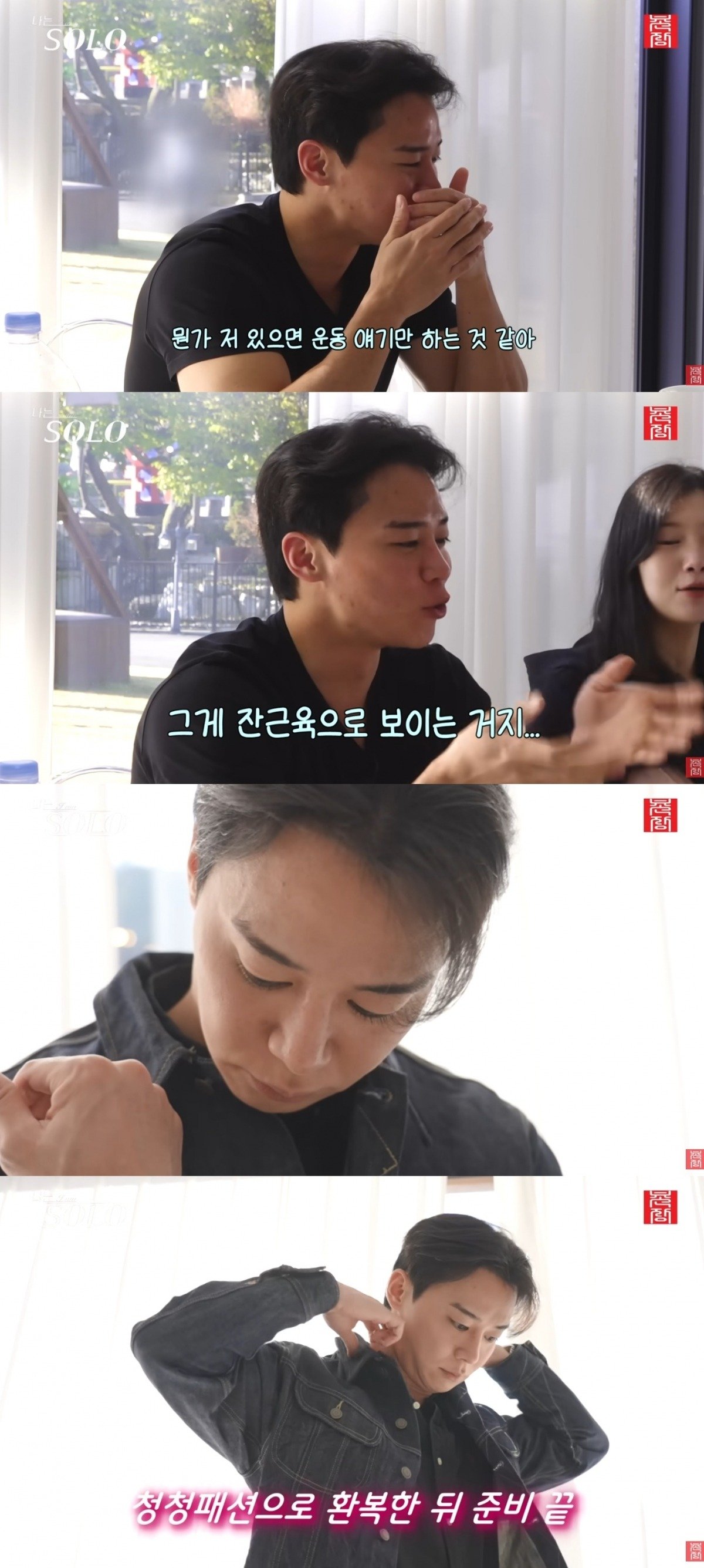 사진 = '촌장엔터테인먼트TV' 유튜브 채널 캡처