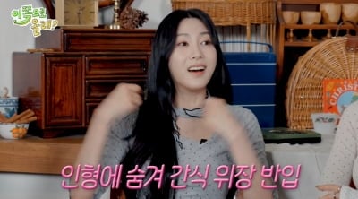 오하영, 걸그룹 서러움 토로했다…"간식 숨기다 걸려" 뼈아픈 다이어트 ('동해물과백두은혁')