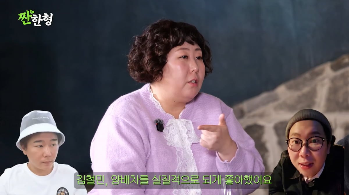 사진=유튜브 '짠한형 신동엽'