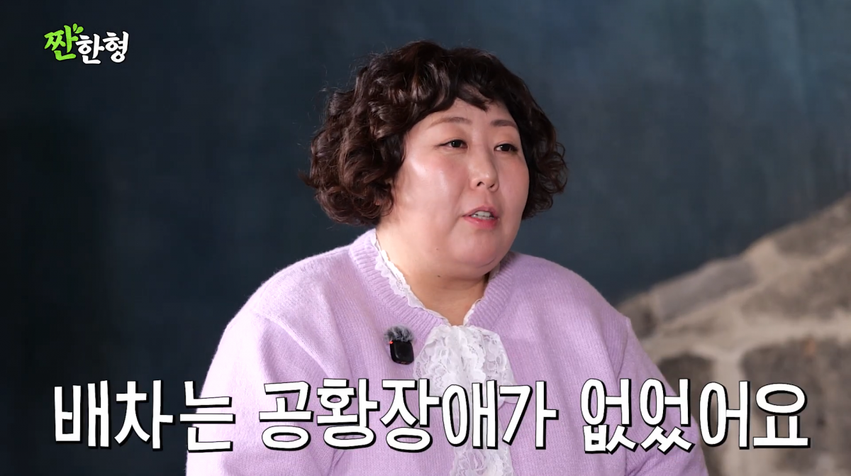 사진=유튜브 '짠한형 신동엽'