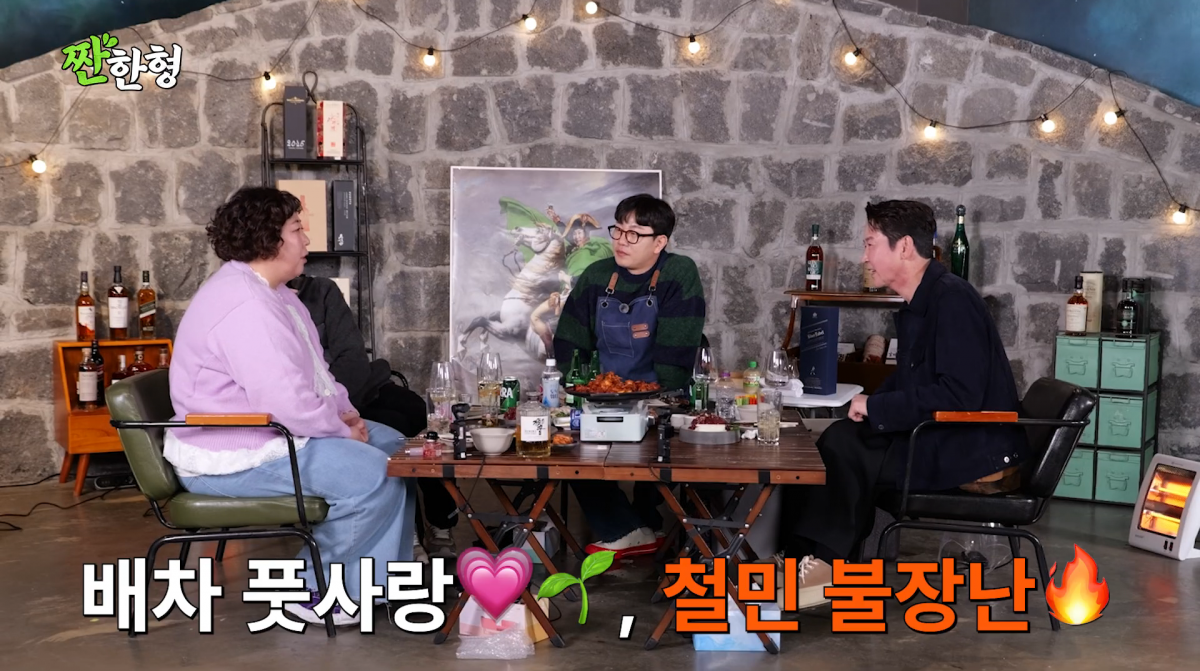 사진=유튜브 '짠한형 신동엽'