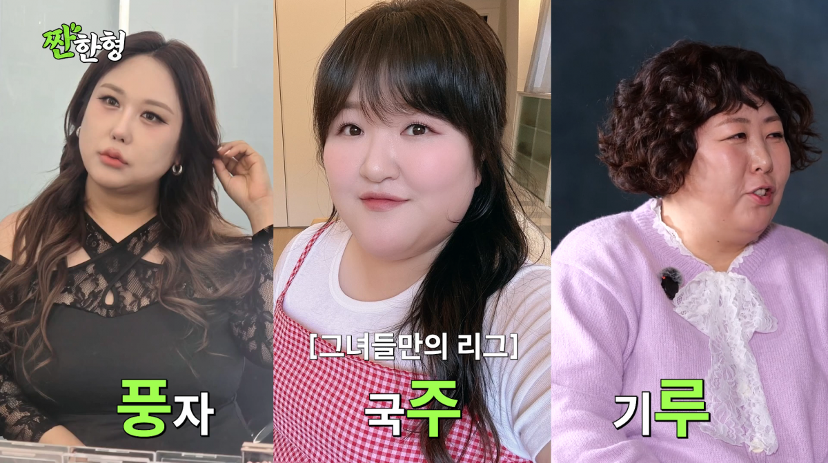 사진=유튜브 '짠한형 신동엽'