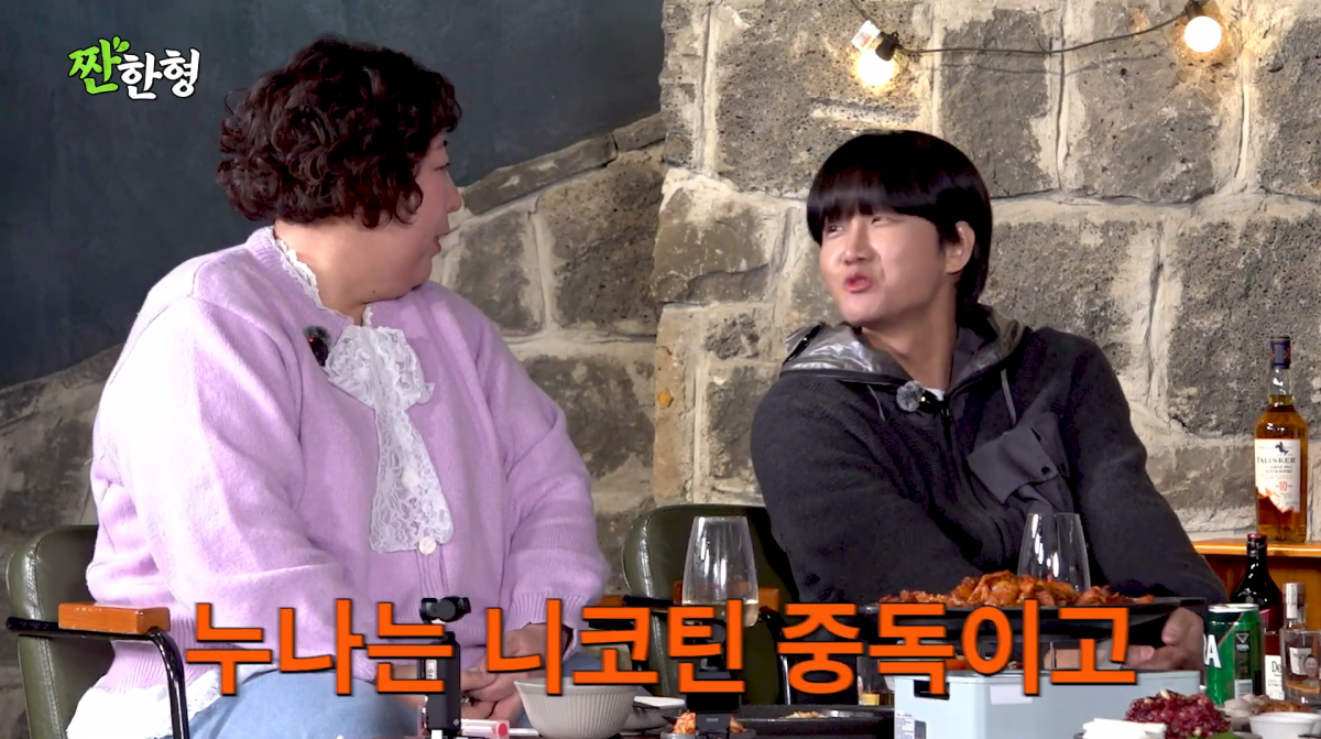 사진=유튜브 '짠한형 신동엽'