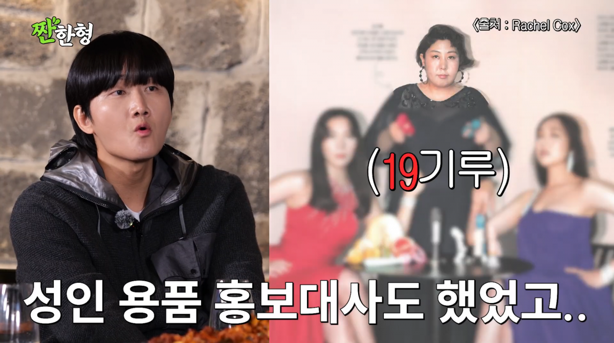 사진=유튜브 '짠한형 신동엽'