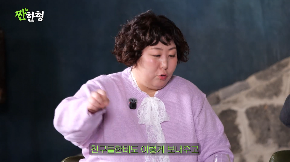 사진=유튜브 '짠한형 신동엽'