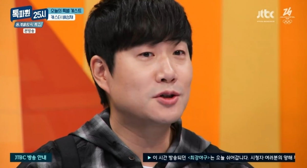 사진 = JTBC '톡파원 25시' 캡처