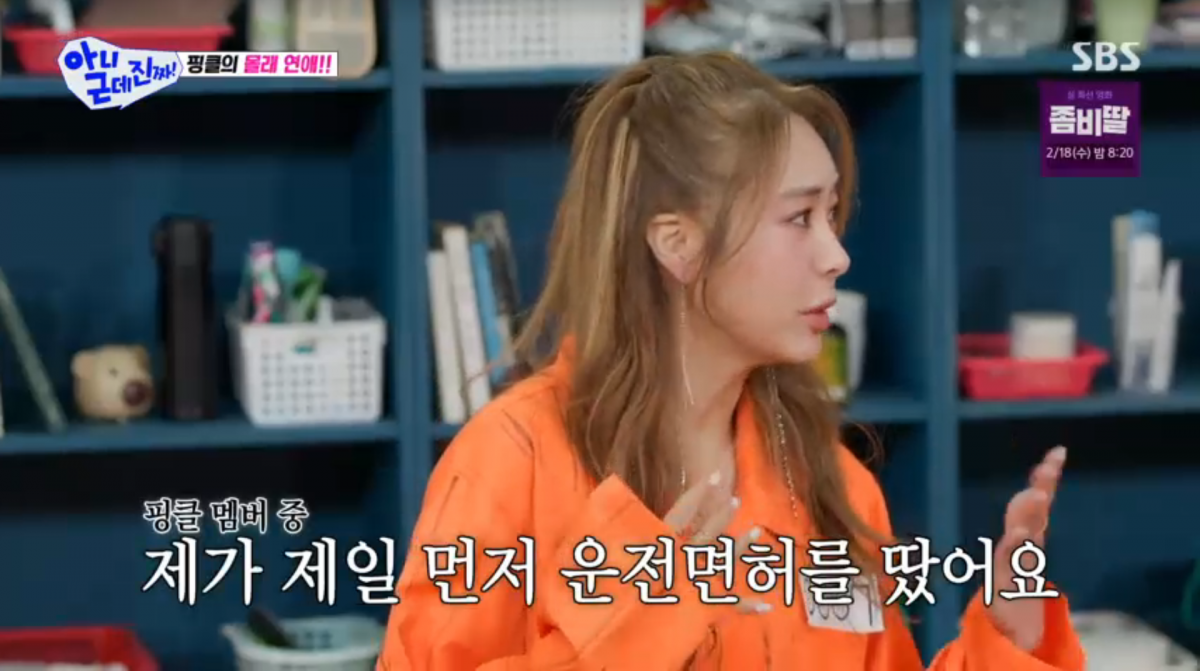 사진=SBS '아니 근데 진짜'