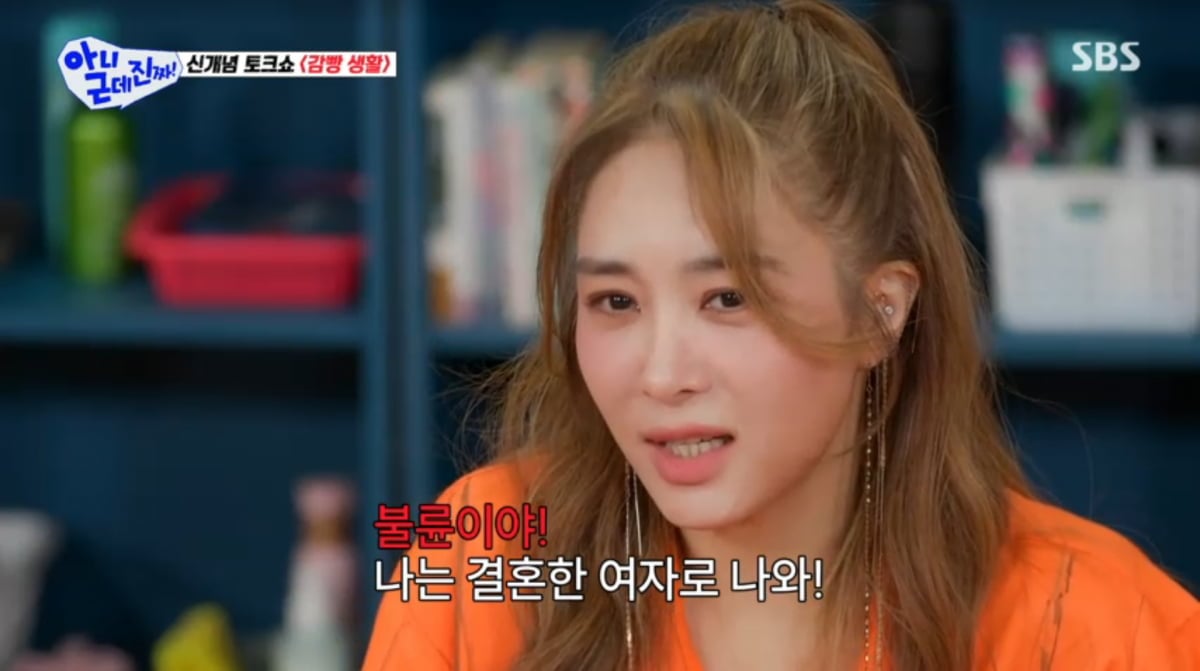 사진=SBS '아니 근데 진짜'