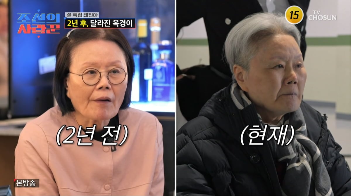 사진=TV조선 '조선의 사랑꾼'