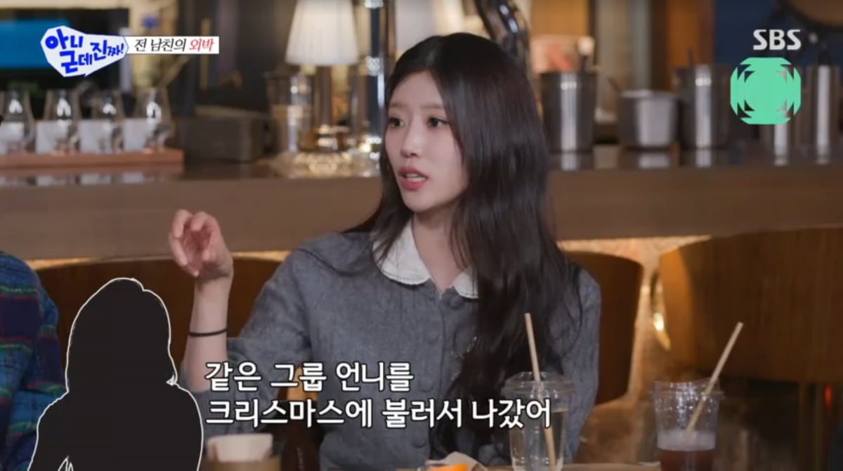 사진=SBS '아니 근데 진짜'