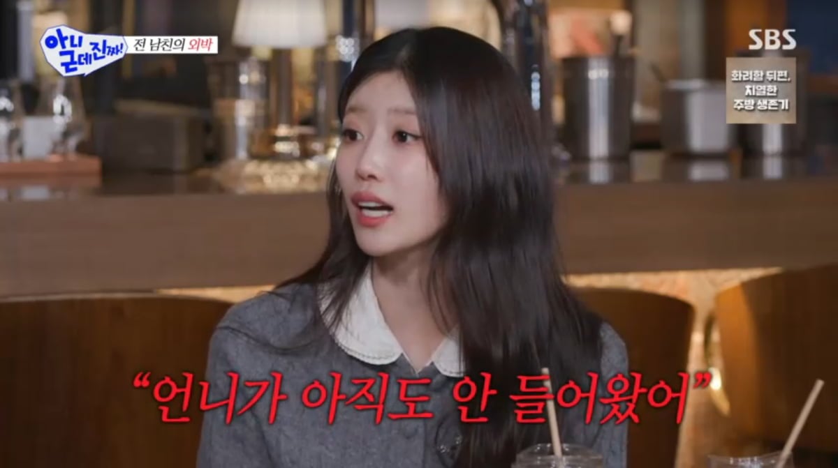 사진=SBS '아니 근데 진짜'