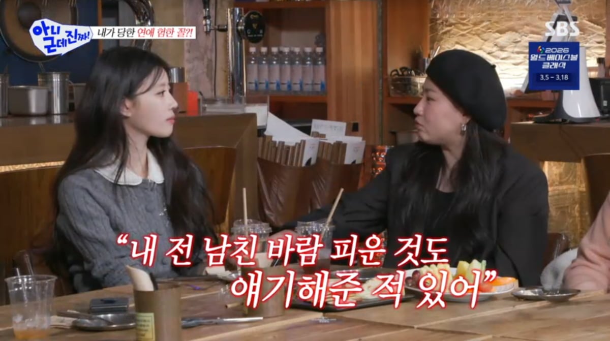 사진=SBS '아니 근데 진짜'