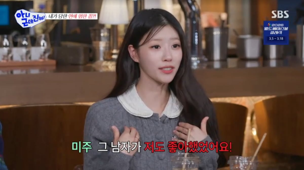 사진=SBS '아니 근데 진짜'