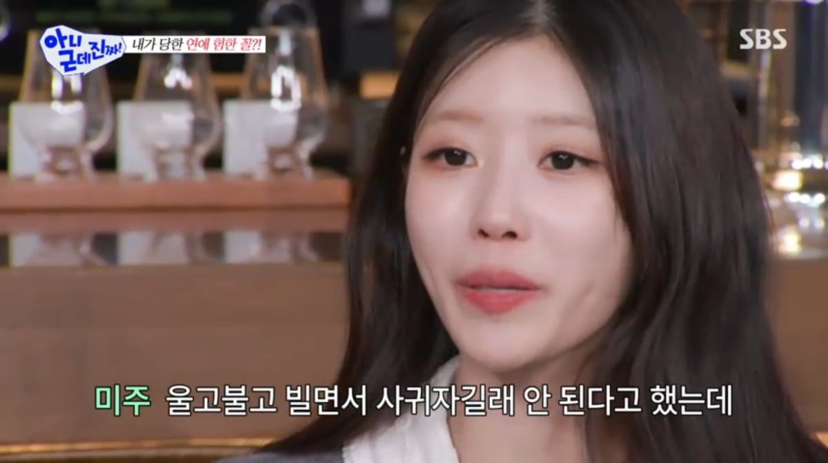 사진=SBS '아니 근데 진짜'