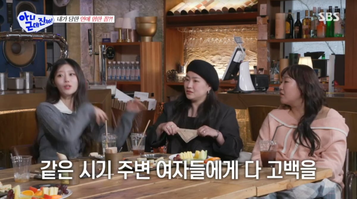 사진=SBS '아니 근데 진짜'