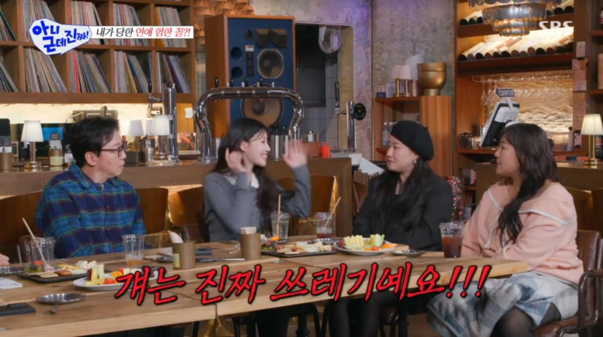 사진=SBS '아니 근데 진짜'