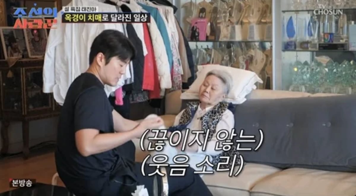 사진=TV조선 '조선의 사랑꾼'