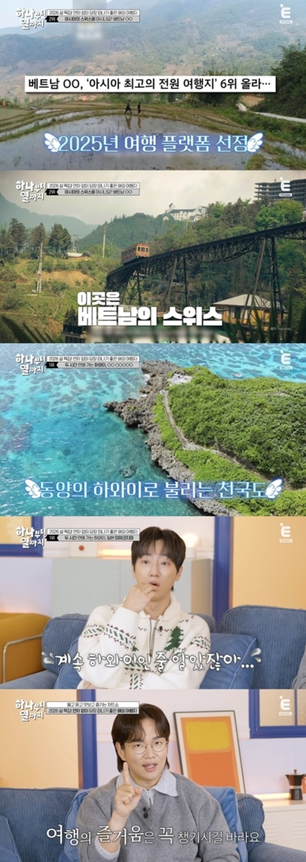 사진=티캐스트 E채널