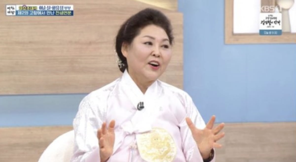 사진=KBS 1TV '아침마당' 