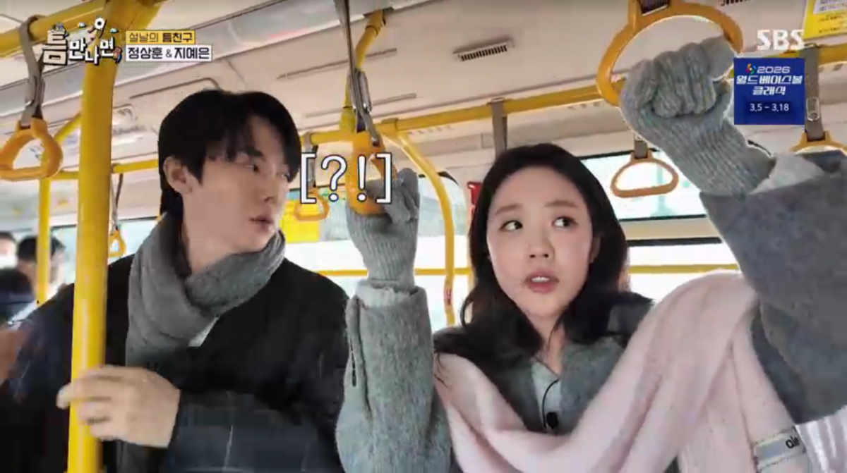 사진=SBS '틈만나면'