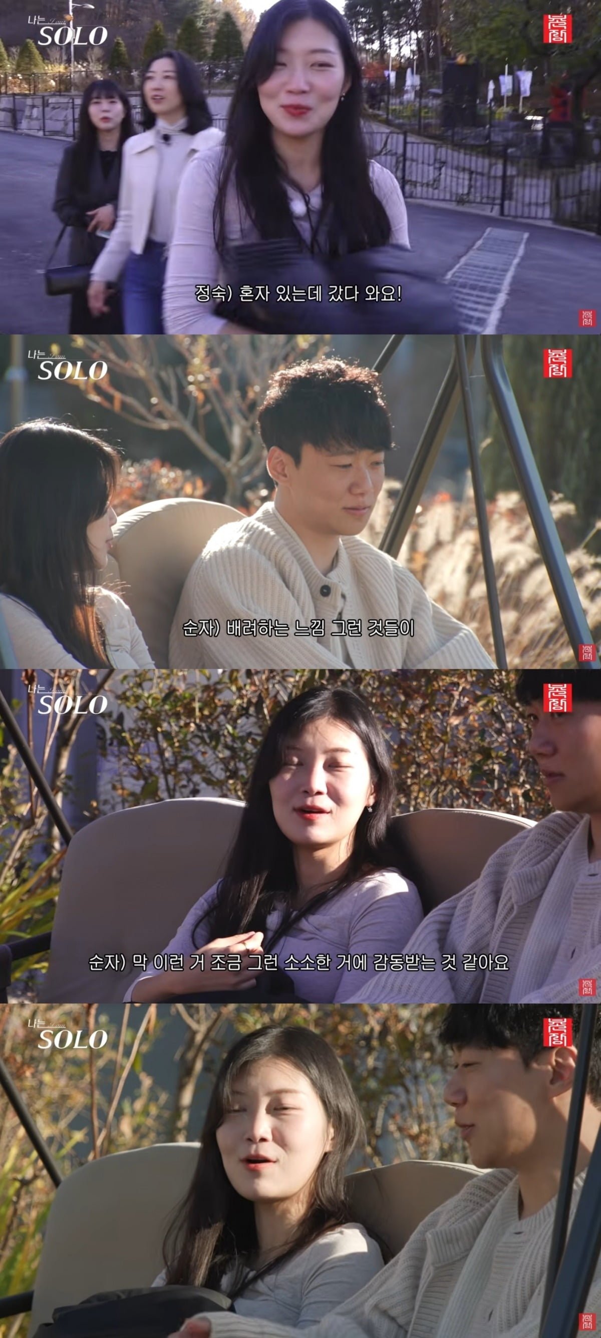 사진 =  '촌장엔터테인먼트TV' 유튜브 채널 캡처
