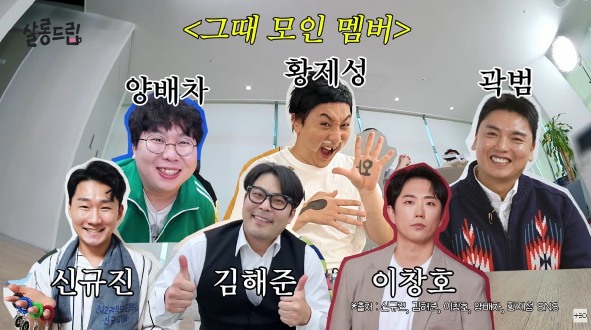 사진=유튜브 '살롱드립'