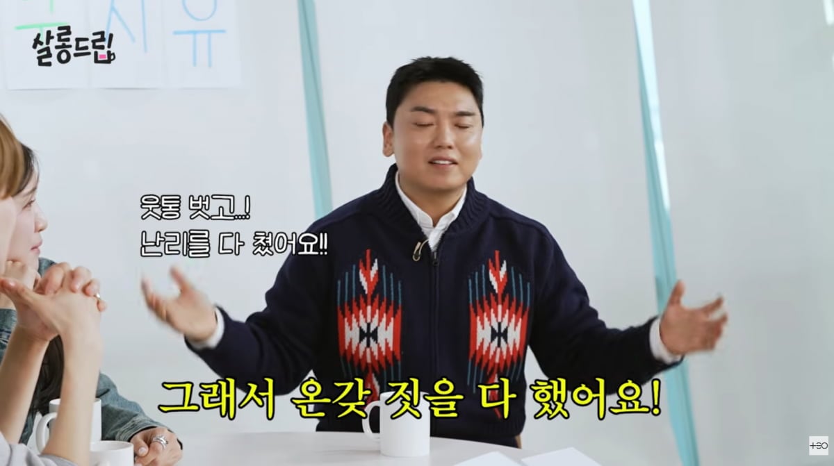 사진=유튜브 '살롱드립'