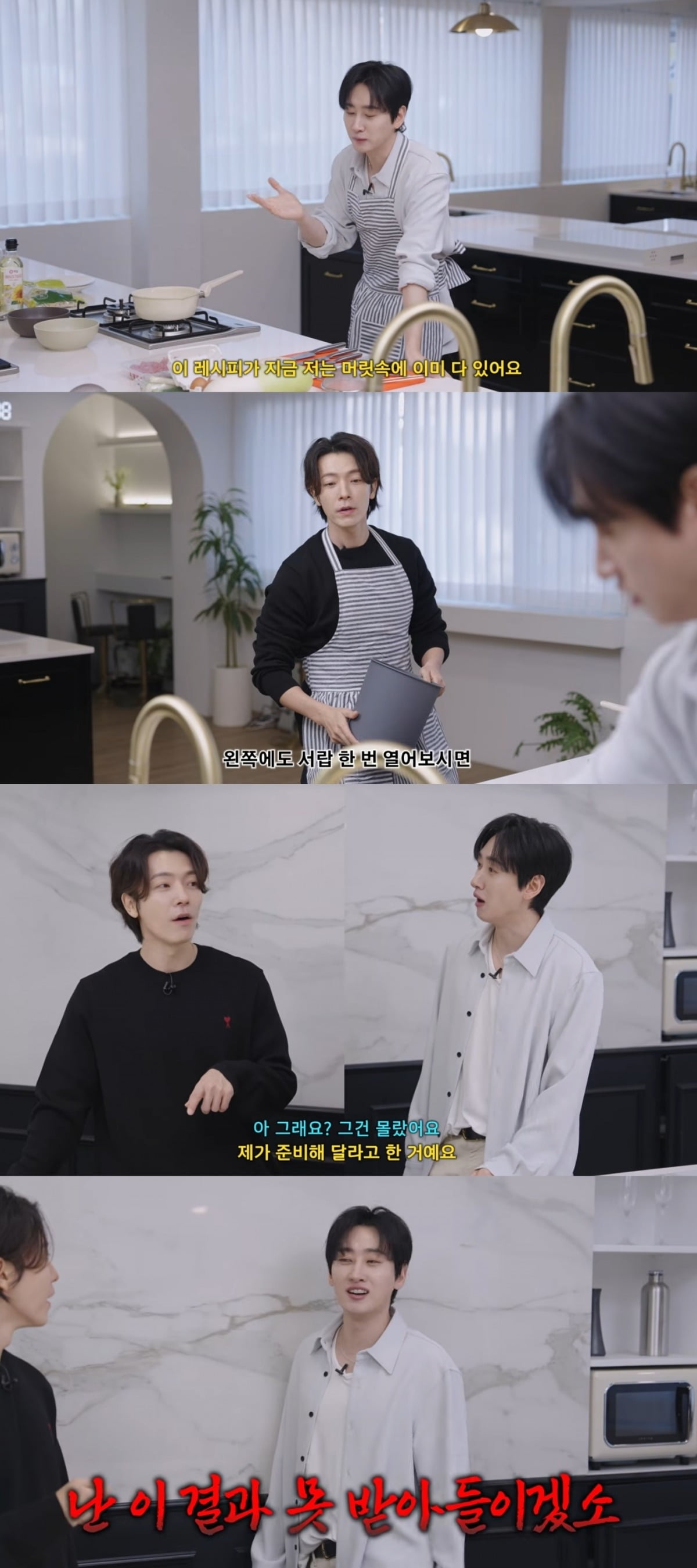 사진 =  'SUPER JUNIOR-D&E' 유튜브 채널 캡처