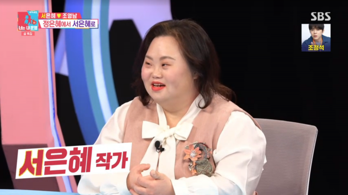 사진=SBS '동상이몽2'