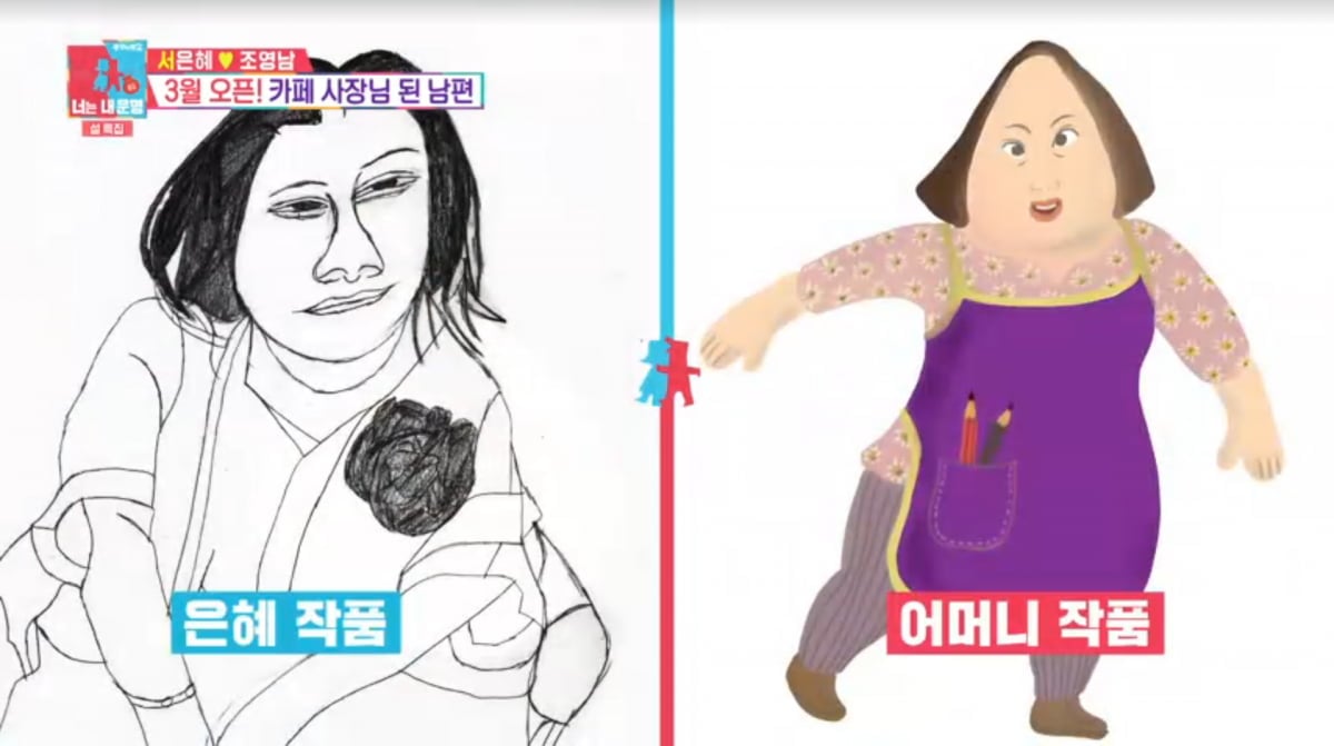 사진=SBS '동상이몽2'