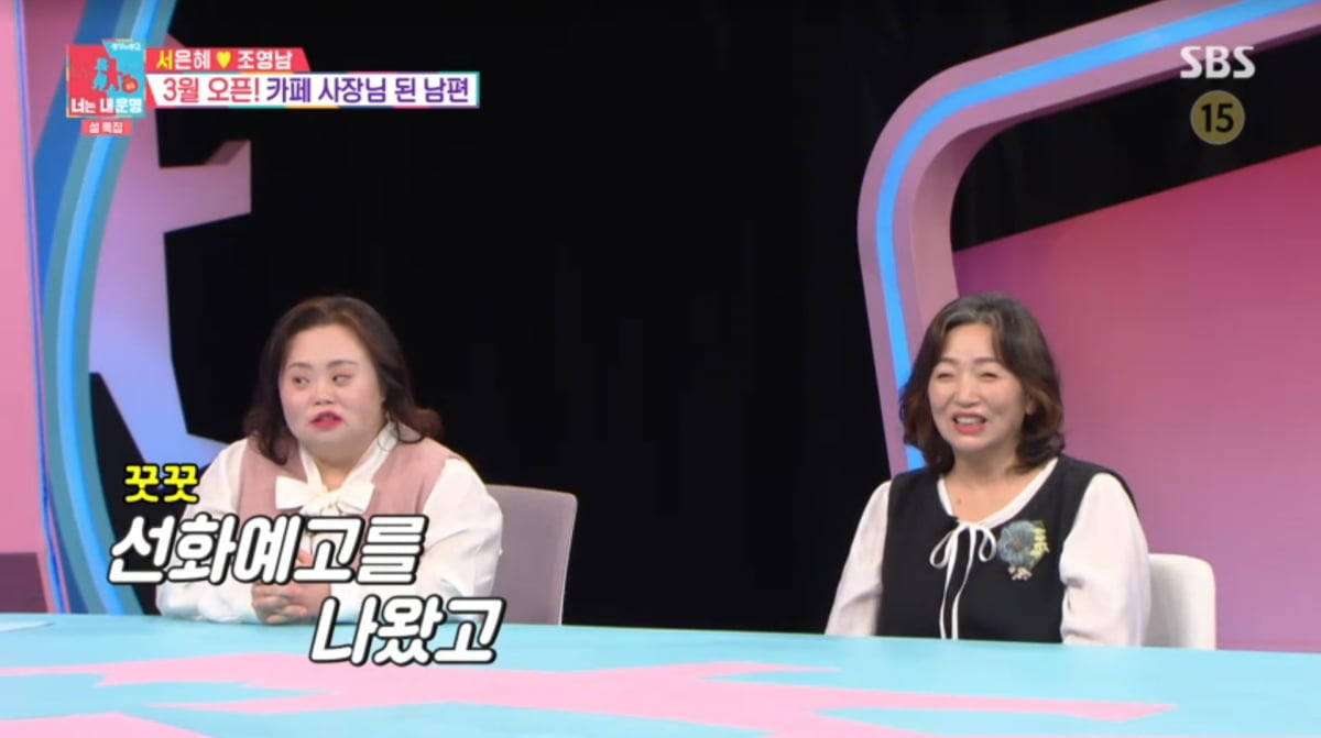 사진=SBS '동상이몽2'