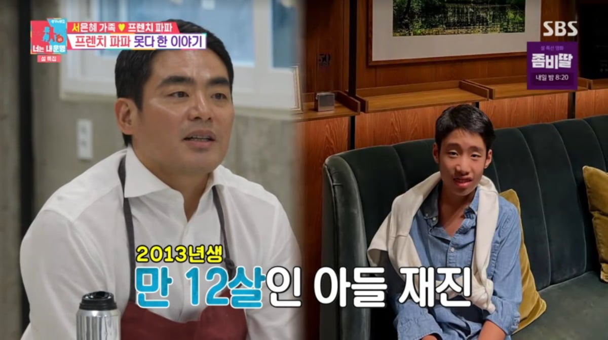 사진=SBS '동상이몽2'